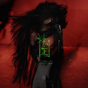 新东泰水蛇姐三技能视频
